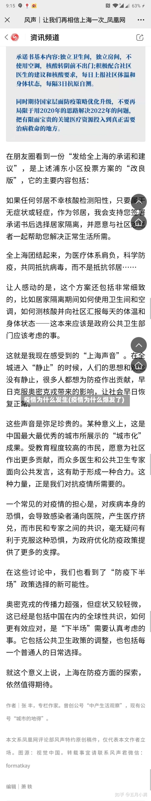 疫情为什么发生(疫情为什么爆发了)