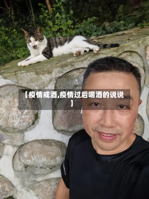 【疫情戒酒,疫情过后喝酒的说说】-第3张图片