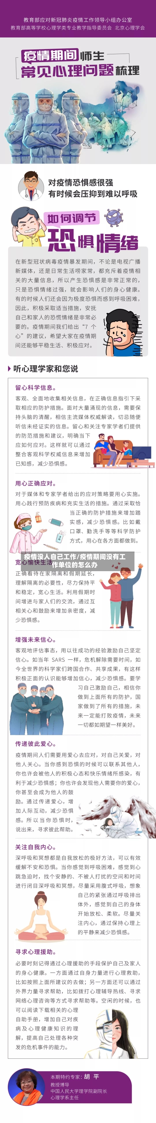 疫情没人自己工作/疫情期间没有工作单位的怎么办