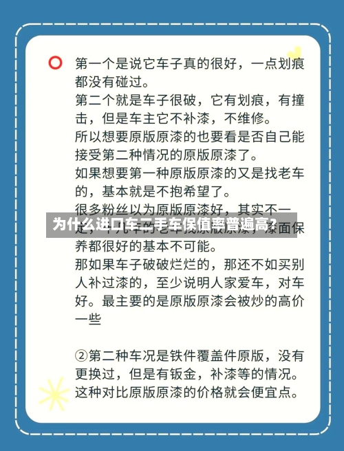为什么进口车二手车保值率普遍高？-第2张图片