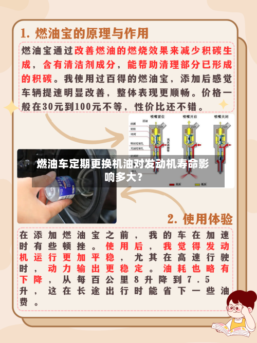 燃油车定期更换机油对发动机寿命影响多大？-第3张图片