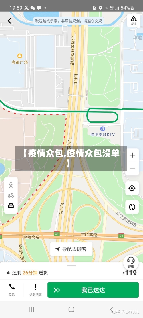 【疫情众包,疫情众包没单】