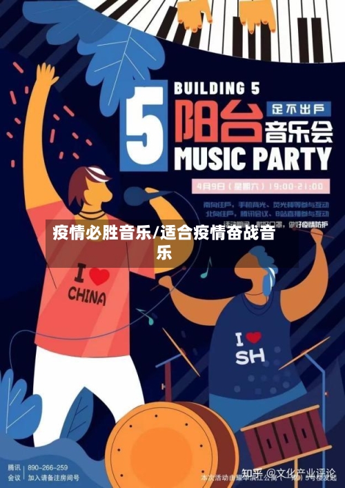 疫情必胜音乐/适合疫情奋战音乐