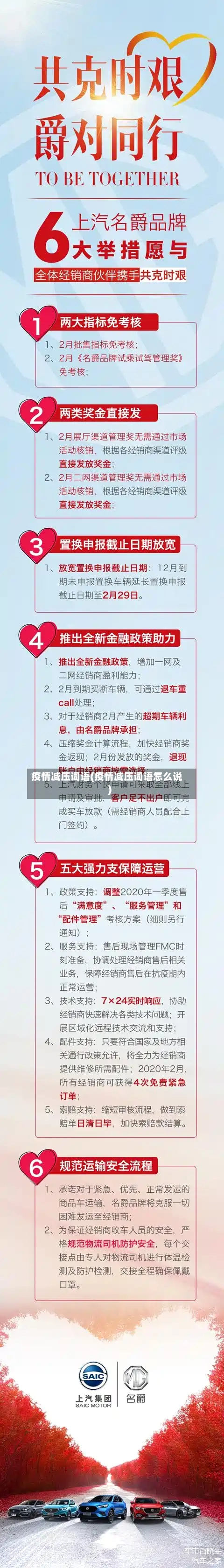 疫情减压词语(疫情减压词语怎么说)-第2张图片