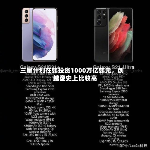 三星计划在韩投资1000万亿韩元，创韩企史上比较高纪录-第2张图片