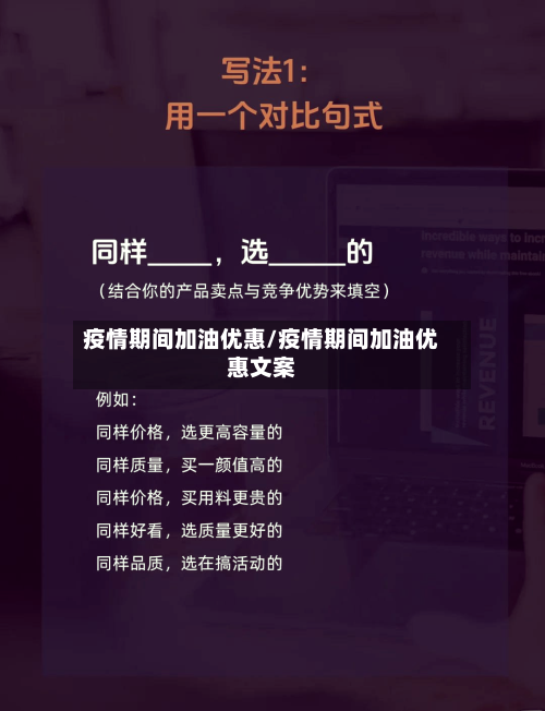 疫情期间加油优惠/疫情期间加油优惠文案-第2张图片