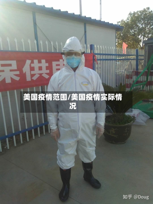 美国疫情范围/美国疫情实际情况-第2张图片