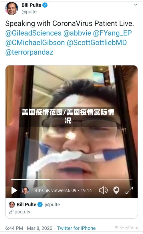 美国疫情范围/美国疫情实际情况