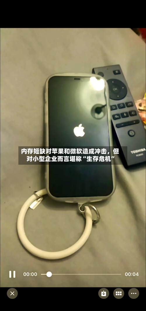 内存短缺对苹果和微软造成冲击，但对小型企业而言堪称“生存危机”-第3张图片