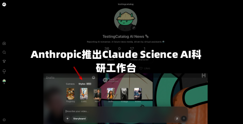 Anthropic推出Claude Science AI科研工作台
