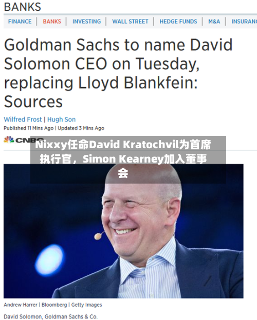 Nixxy任命David Kratochvil为首席执行官，Simon Kearney加入董事会