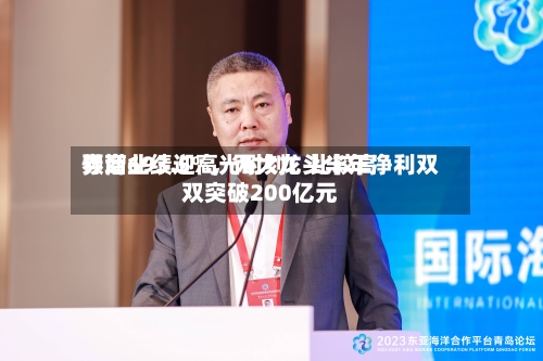 券商业绩迎高光时刻！比较高预增693.5%，两大龙头半年净利双双突破200亿元