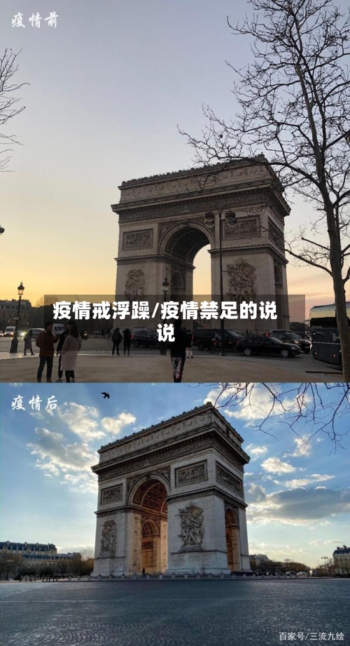 疫情戒浮躁/疫情禁足的说说-第2张图片