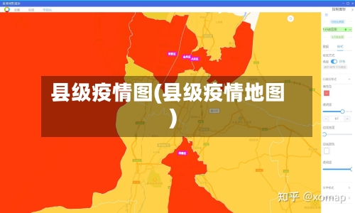 县级疫情图(县级疫情地图)-第2张图片